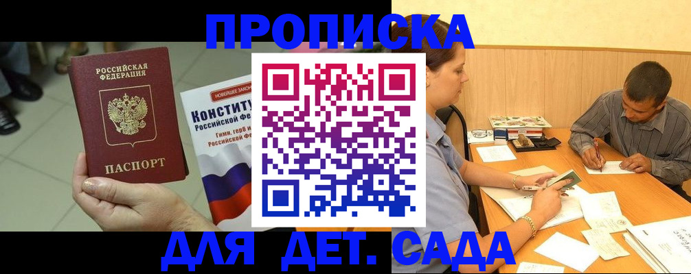 регистрация в Янауле