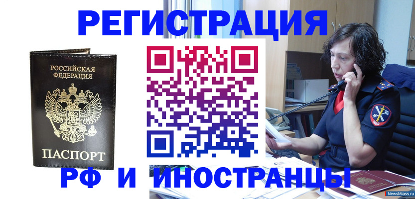 временная регистрация собственник в Янауле